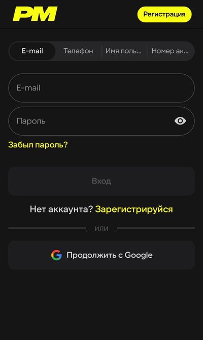 Форма авторизации в Париматч Узбекистан