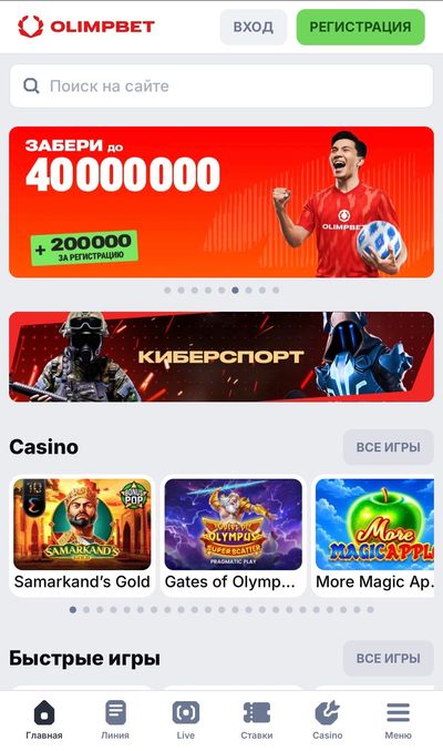 Бонусы Olimpbet в Узбекистане