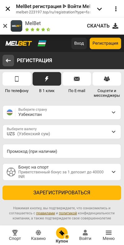 Регистрация