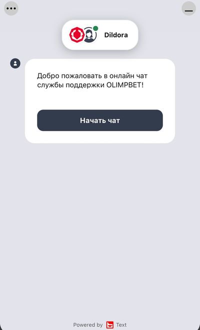 Обращение с телефона