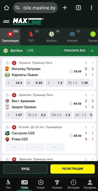 Раздел Лайв в букмекерской конторе Макслайн