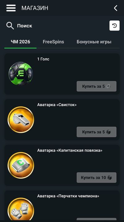Как выглядит магазин бонусов в Betera