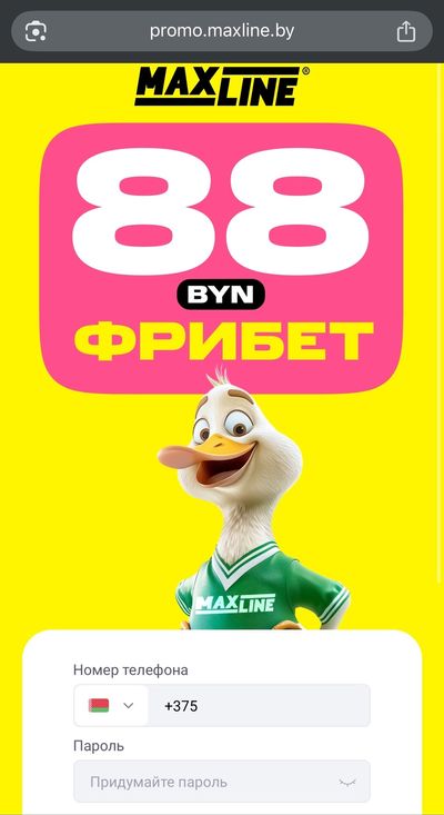 Фрибет 88 BYN за регистрацию в Макслайн