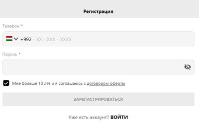 Скриншот окна регистрации в БК «Париматч» Таджикистан