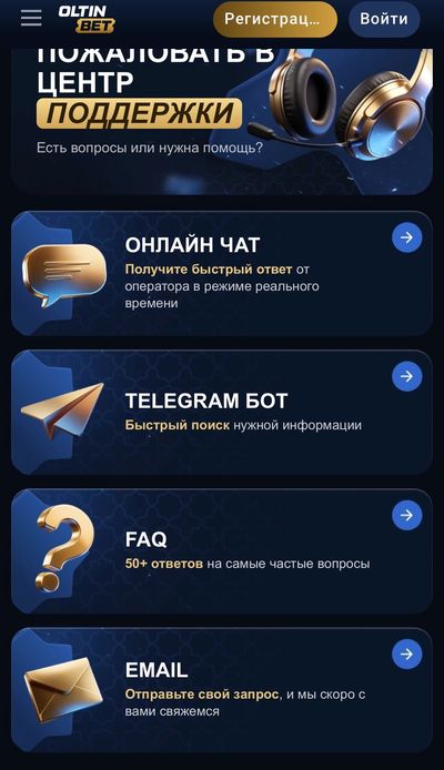 Способы связи с поддержкой Oltinbet