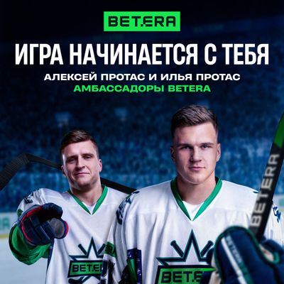 Старт нового спортивного сезона в Betera