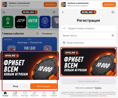 Фрибет 10 000 рублей за регистрацию в Винлайн