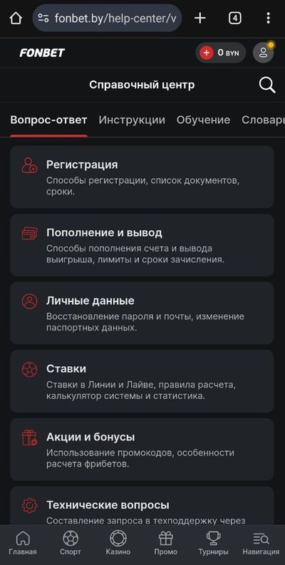 Справочный центр