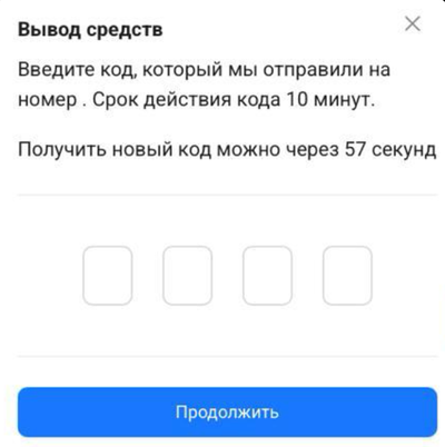 Подтверждение вывода из Олимпбет по SMS