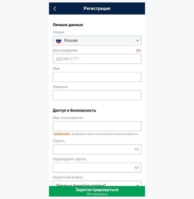 Регистрация в БК Марафон через приложение