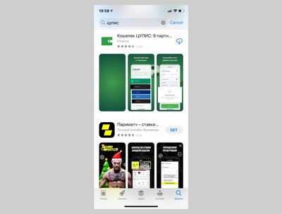 Скриншот приложения «Кошелек ЦУПИС» в каталоге App Store