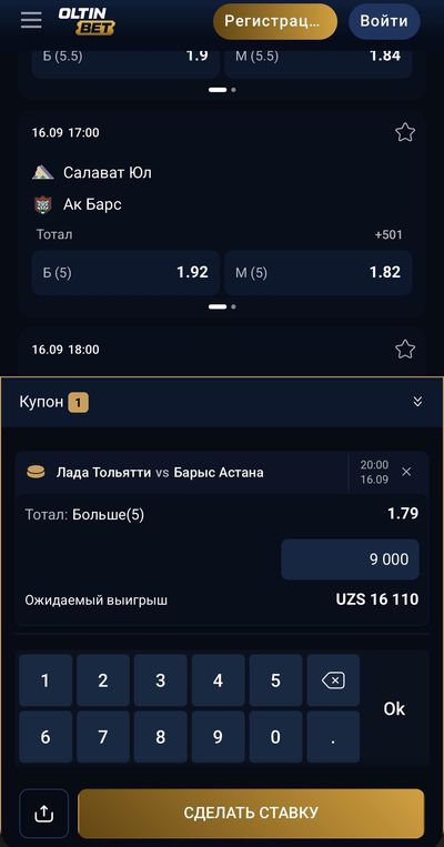 Выбор спортивного события с коэффициентом от 1.50