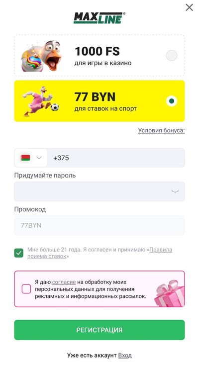 Выбор бонуса за регистрацию в Макслайн