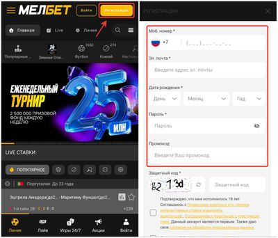 Регистрация в Мелбет