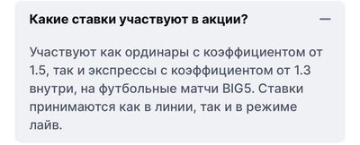 Минимальная ставка и требования к ординарам и экспрессам