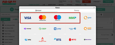На скриншоте выделены все четыре банковские платежные системы