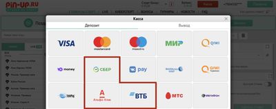 На скриншоте выделены банки, которые «Пинап» разместил в разделе «Касса»