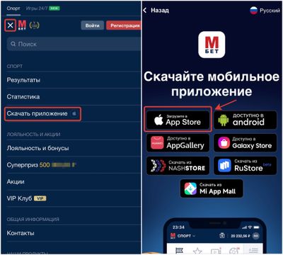 Как скачать приложение Марафонбет с App Store