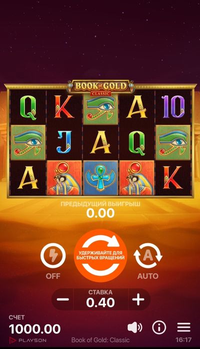 Игровой автомат Book of Gold: Classic