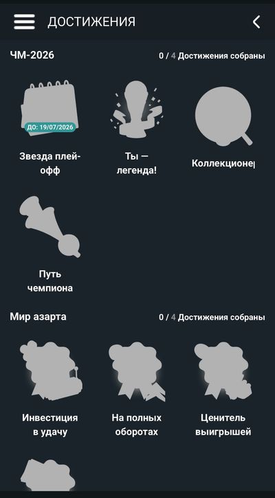 Достижения в Бетера Пасс