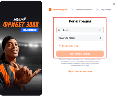 Регистрация в Винлайн с ноутбука