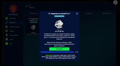 Промо-ивент проходит в Betera Pass