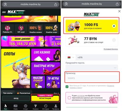 Как выбрать приветственный бонус при регистрации в Макслайн