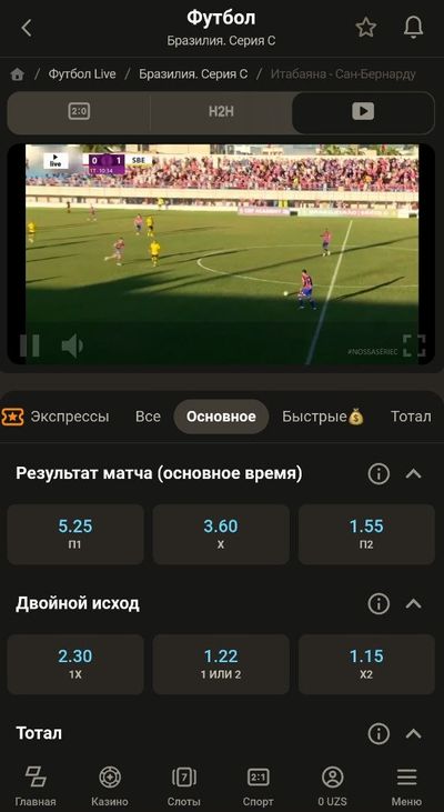 Онлайн-трансляция футбола в «Париматч»