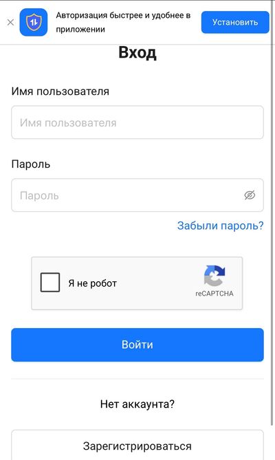 Авторизация и создание аккаунта через ЕГРИС
