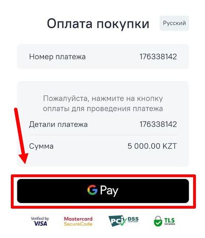 Пример пополнения в «Олимпбет» на 5 000 тенге через Google Pay