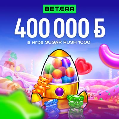 400 000 BYN и не только – какие выигрыши удалось сорвать белорусам этой весной в онлайн-казино Betera?