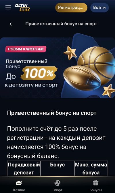 Приветственный бонус Oltinbet для новых игроков