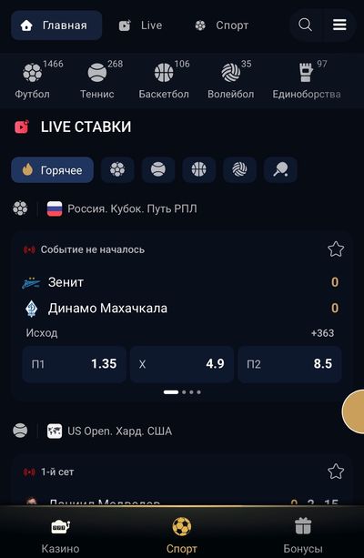 Главная страница букмекерской конторы Oltinbet