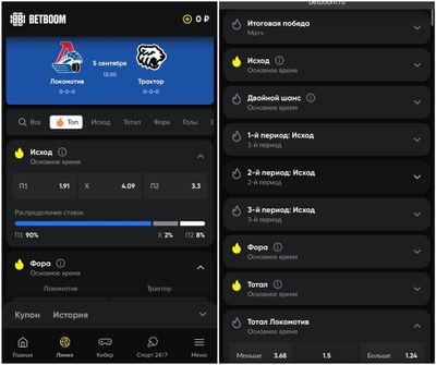 Линия на матч КХЛ в BETBOOM