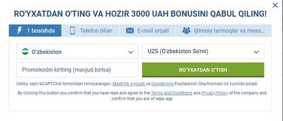 Скриншот страницы регистрации в БК «1хБет» Узбекистан