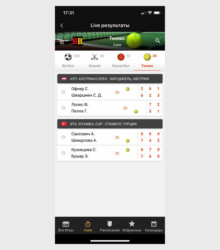 Скриншот результатов матчей в лайве