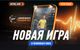 Звезды футбола и много фрибетов: Winline запустила игру к ЧМ-2026