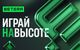 В Betera стартует масштабная кампания Play on Top 