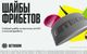 Фрибеты от BETBOOM за прогнозы на NHL
