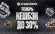 BETBOOM повысил кешбэк для клиентов со статусом Платина до 30%