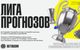 5 000 000 и другие ценные призы в клубах BETBOOM за прогнозы на футбол