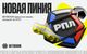 BETBOOM дал линию на вылет команд из РПЛ