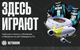 Сними видео и выиграй поездку на матч «Баварии» в Лиге чемпионов с Литвиным  и Равшаном
