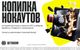 Копилка нокаутов – гарантированные фрибеты от BETBOOM за нокауты в UFC